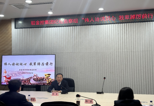 驻365英国上市集团纪检监察组举办“伟人诗词润心 我辈踔厉前行”诗朗诵活动