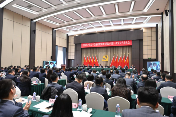 中国共产党英国365上市公司官网第一次党员代表大会胜利召开