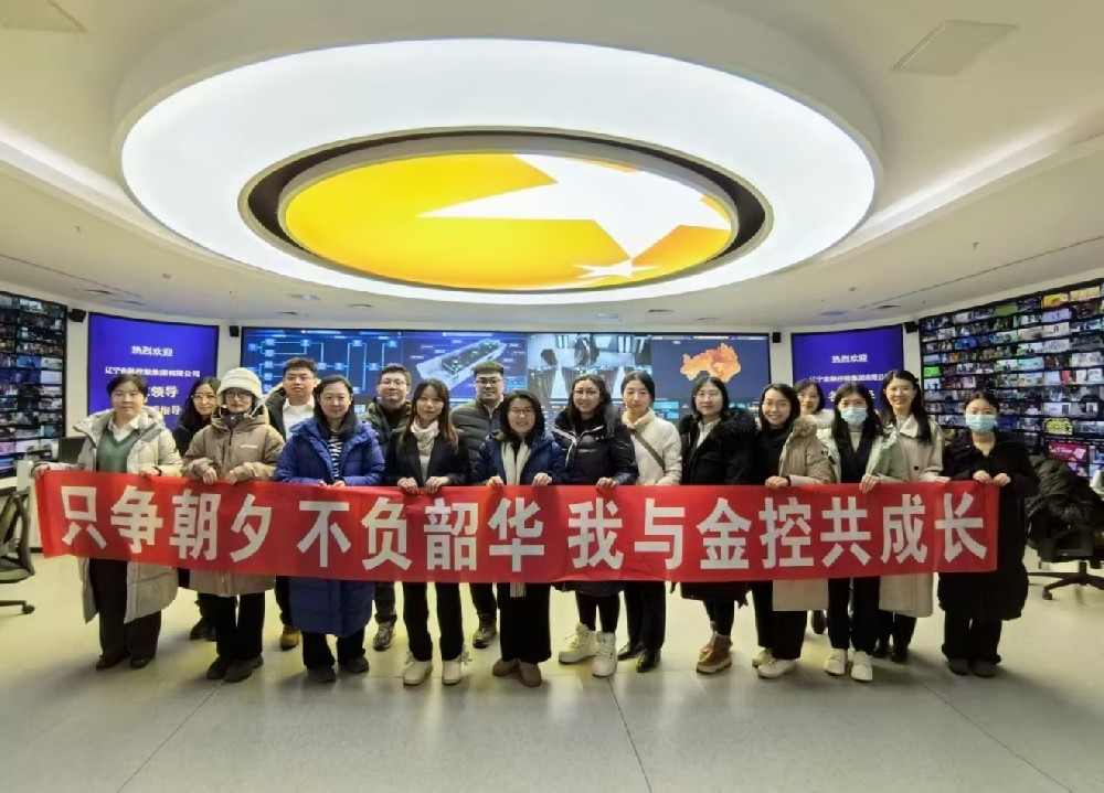只争朝夕 不负韶华 我与金控共成长 ——省365英国上市集团开展集体参观观影系列活动