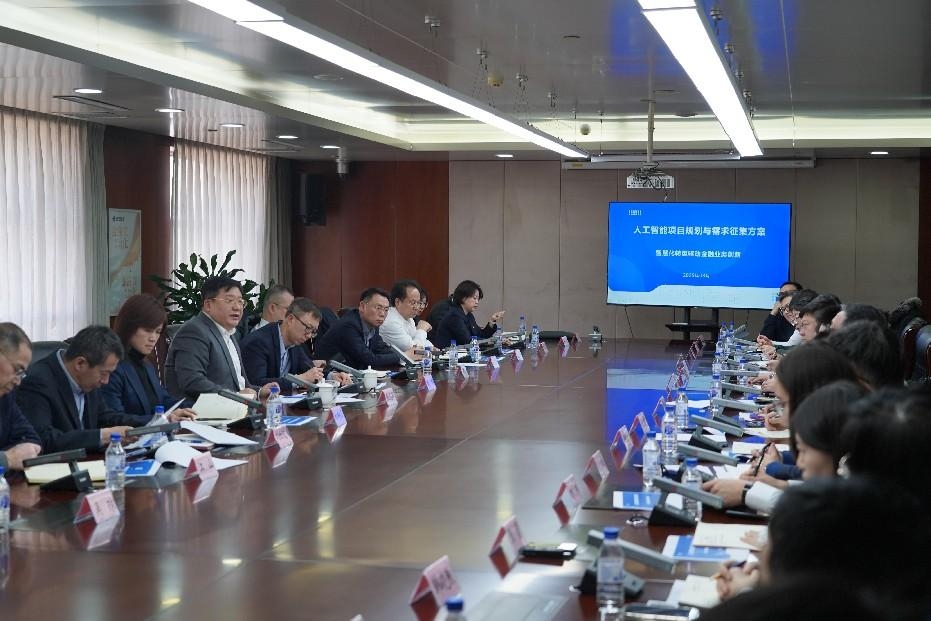 365英国上市集团召开人工智能应用部署工作会议