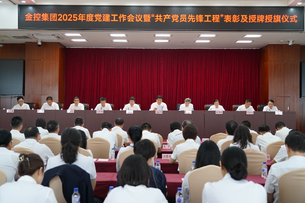 365英国上市集团召开2025年度党建工作会议暨 “共产党员先锋工程”表彰及授牌授旗仪式